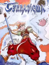 Terranigma