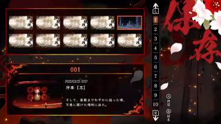 Capture 2 de Homura: The Crimson Warriors