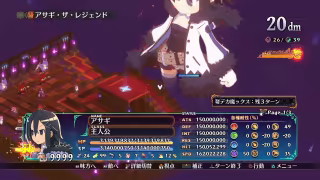 Capture 4 de Disgaea 7 Complete édition Deluxe