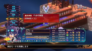 Capture 5 de Disgaea 7 Complete édition Deluxe