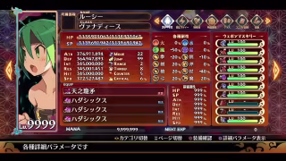 Capture 6 de Disgaea 7 Complete édition Deluxe