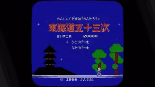 Capture 3 de Sunsoft is Back! Retro Game Selection