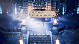 Capture 2 de Octopath Traveler