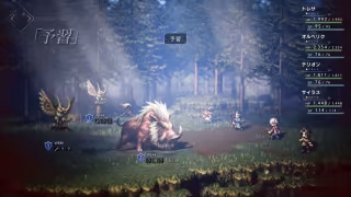 Capture 3 de Octopath Traveler
