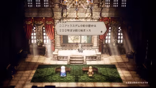 Capture 5 de Octopath Traveler
