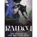 RAIDOU Remastered sur Switch à prix réduit chez Cdiscount