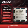 Le processeur AMD Ryzen 7 9800X3D bradé sur AliExpress