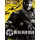 Metal Gear Solid: Peace Walker - Master Collection Version